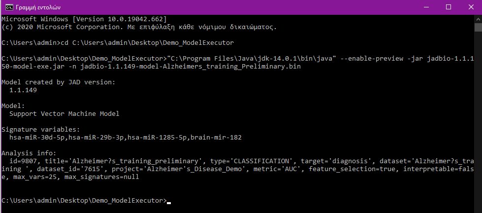 Exploring the model file